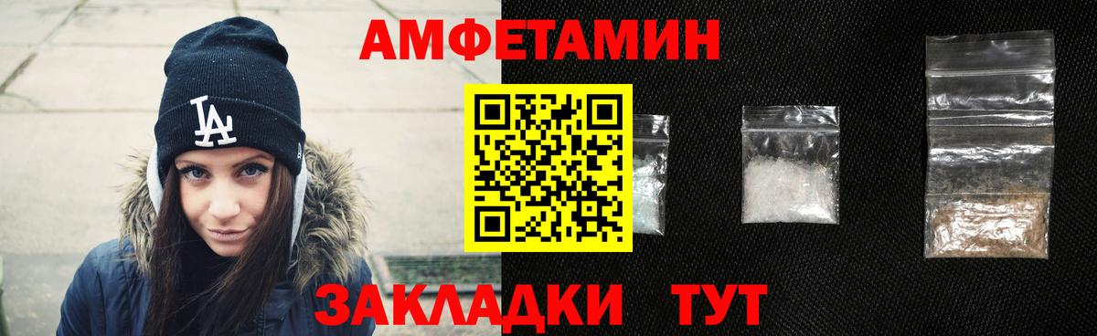 АМФЕТАМИН Розовый Обь