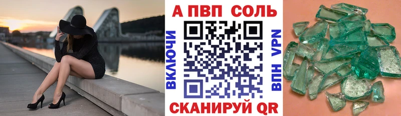 A PVP VHQ  Обь 