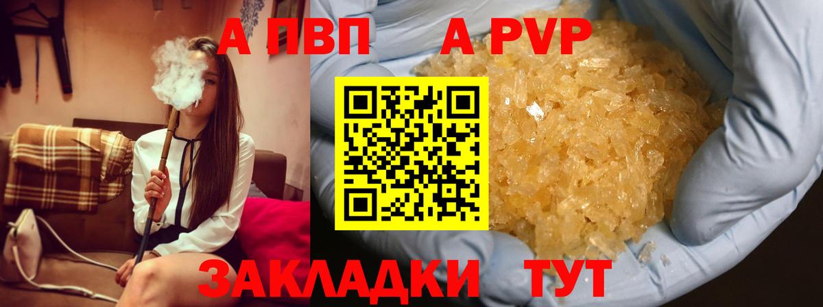 Alpha PVP VHQ  Вход с VPN  Альфа ПВП Соль  Обь 
