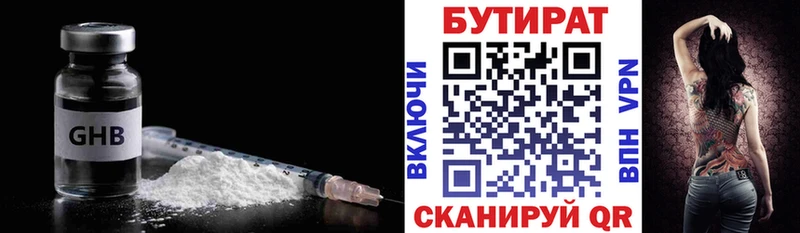 Бутират жидкий экстази  OMG ONION  Обь 