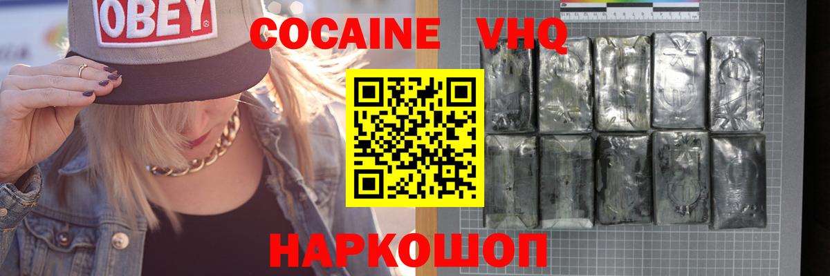 Кокаин Колумбийский  Cocaine  Вход с VPN  Обь  Кокаин Боливия 
