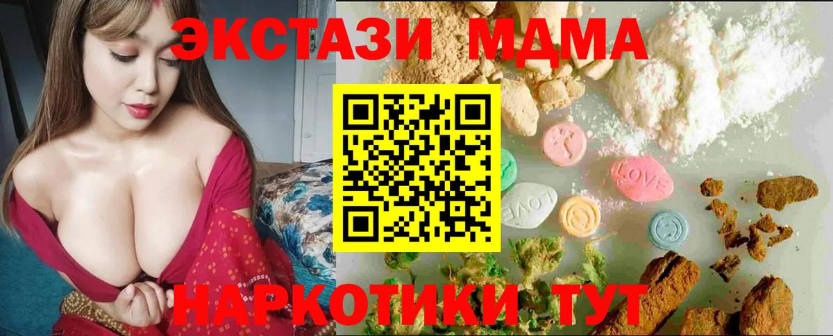 Экстази 280мг Обь
