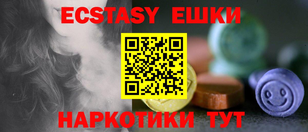 ЭКСТАЗИ  Вход с VPN  Обь  Ecstasy бентли  Ecstasy MDMA 