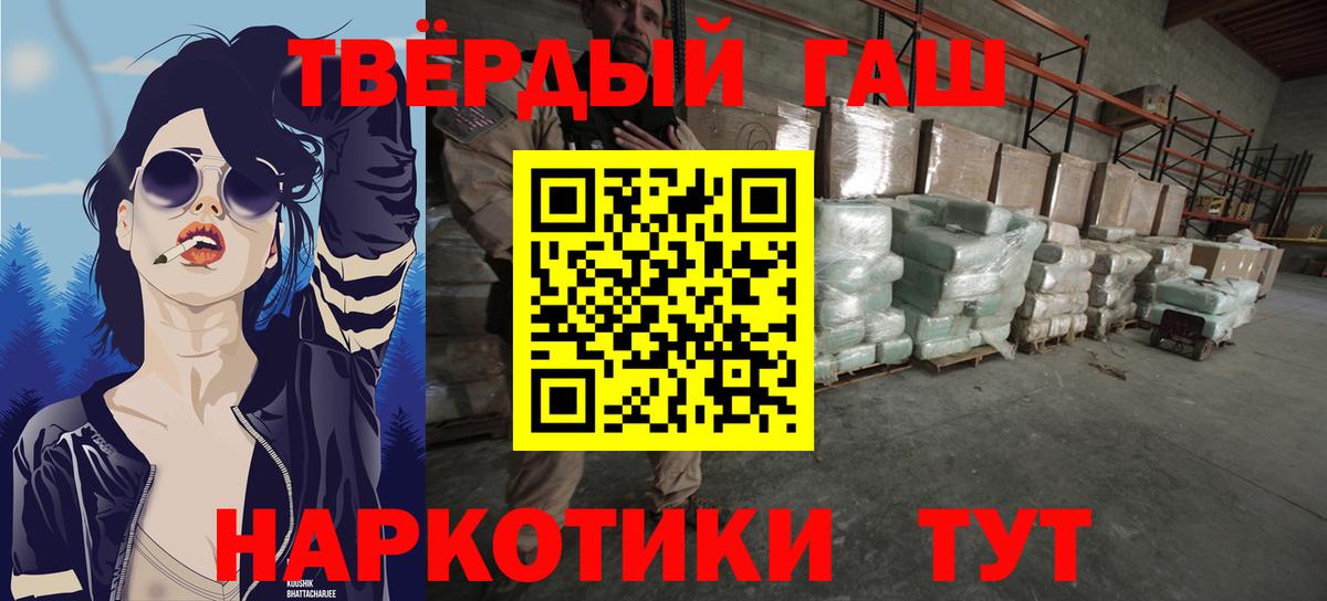 ГАШИШ хэш  Вход с VPN  ГАШИШ Cannabis  Обь 
