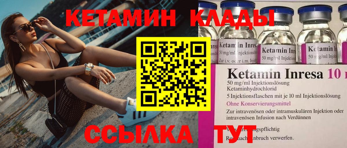 Кетамин VHQ Обь