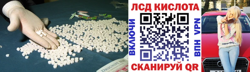 Лсд 25 экстази кислота Обь