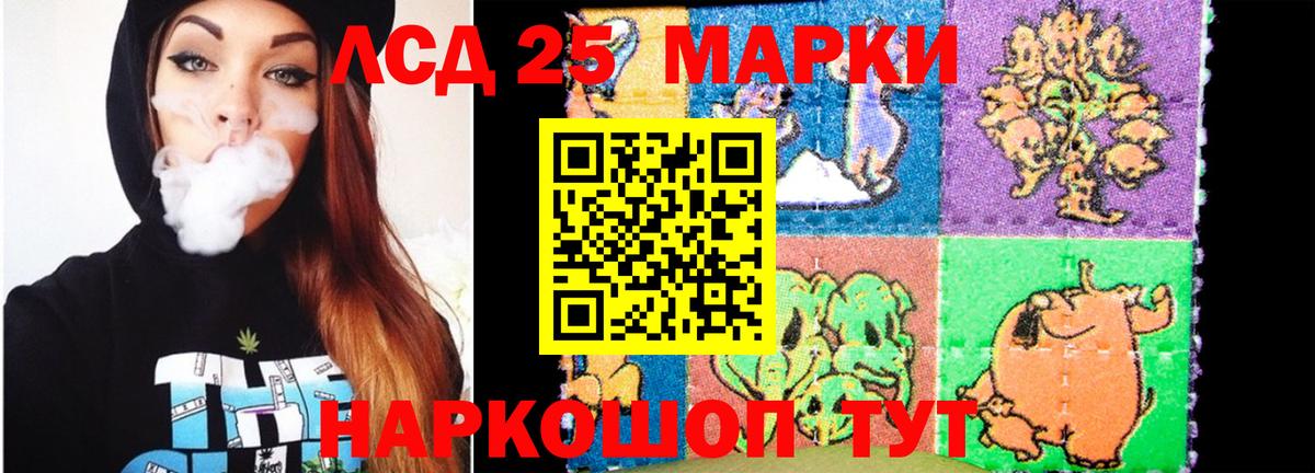 Обь  LSD-25 экстази ecstasy  Вход с VPN 