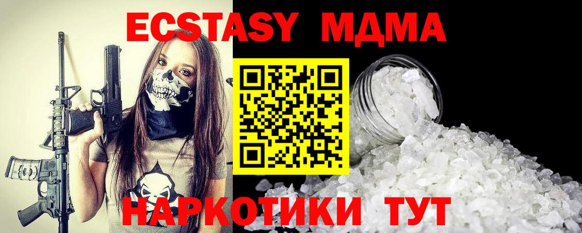 МДМА VHQ Обь