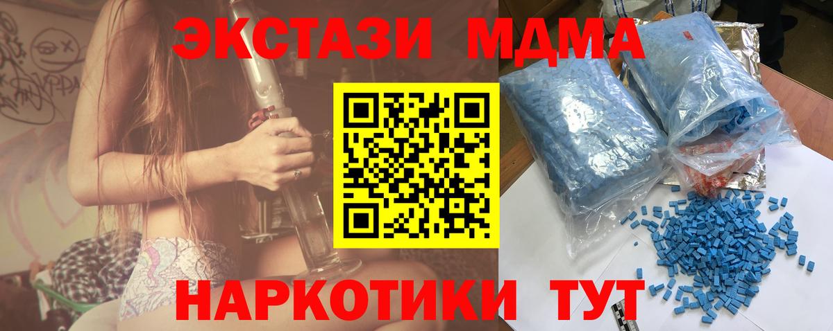 MDMA молли  Вход с VPN  МДМА  Обь 