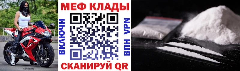 Меф VHQ  Обь 