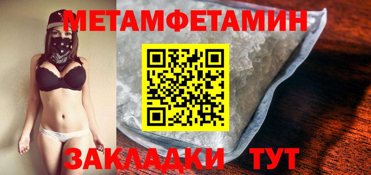Первитин винт Обь