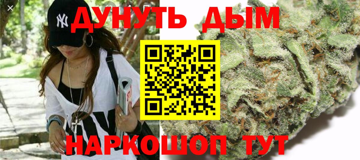 Конопля THC 21% Обь